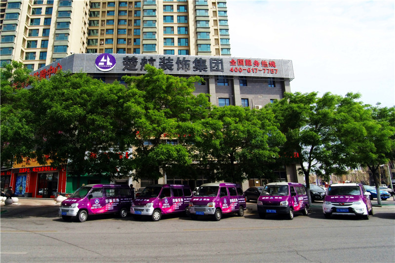 看美女的大骚逼逼逼逼楚航装饰外景